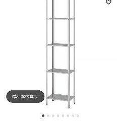 【差し上げます】 IKEA シェルフユニット(室内/屋外用)