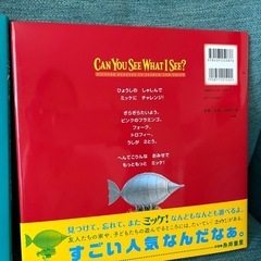 大人気小学館　ミッケ！2冊の画像