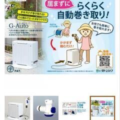 自動巻きホースリールの画像