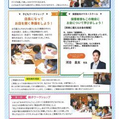 6/21(土)　【キッズマネースクール】おみせやさんごっこの画像
