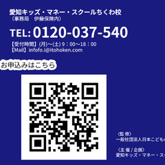 6/21(土)　【キッズマネースクール】おみせやさんごっこの画像
