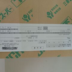 ノーカーボンペーパー　下