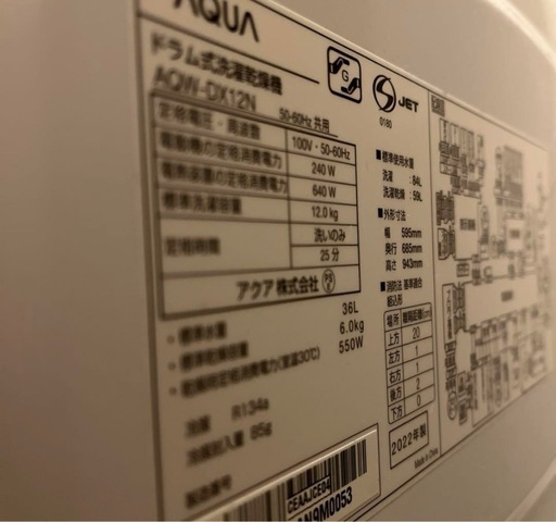 ドラム式洗濯機