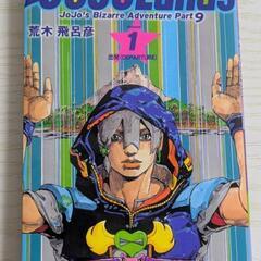 JOJOLands ジョジョランズ 1巻 フライヤーつき