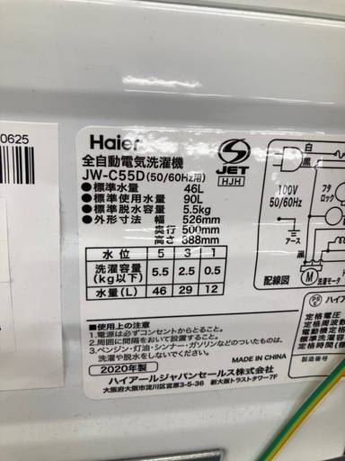 [トレジャーファクトリー大宮店] Haier 全自動洗濯機をご紹介します！