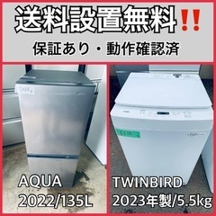  超高年式✨送料設置無料❗️家電2点セット 洗濯機・冷蔵庫 