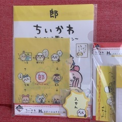 ちいかわ 一番くじ H賞コンプセットの画像