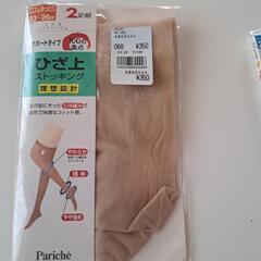 ストッキング　セット　ショートタイプの画像