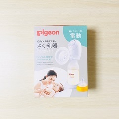 【修理必須】ピジョン　電動さく乳器の画像