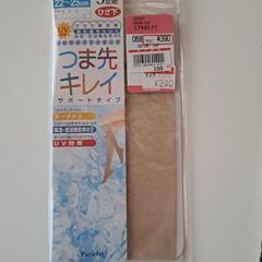 ストッキング　セット　ショートタイプの画像