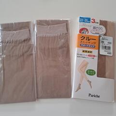 ストッキング　セット　ショートタイプの画像
