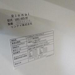 0617-388 Rinnai ukc-605-w ビルトインコンロ専用下部キャビネット　新品の画像