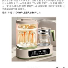 調乳ポット