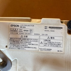 EPSON EB-SO3 プロジェクター 天吊り金具付の画像