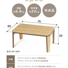 折れ脚センターテーブル ブラウンOCTM-75 の画像