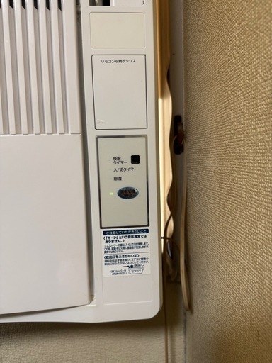 コイズミ窓用エアコン 2020年KAW-1902