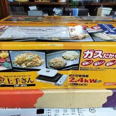 焼き上手さんの画像