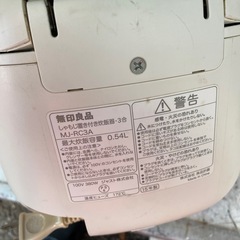 山本様‼️8/2‼️まとめ買い）無印良品 炊飯器の画像
