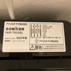 洗濯機引き取り早い方