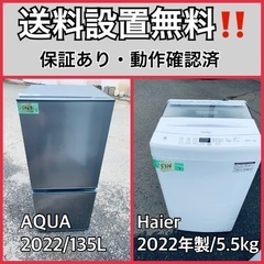 超高年式✨送料設置無料❗️家電2点セット 洗濯機・冷蔵庫 