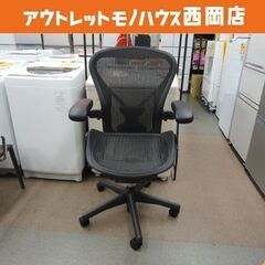ハーマンミラー アーロンチェア クラシック Bタイプ ブラック ...