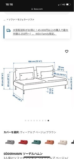 IKEA 3人掛けソファ 定価70000 