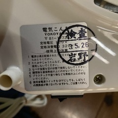 ホーロー鍋・電気保温プレートの画像