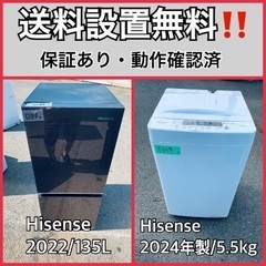  超高年式✨送料設置無料❗️家電2点セット 洗濯機・冷蔵庫 