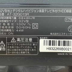 32型液晶テレビの画像