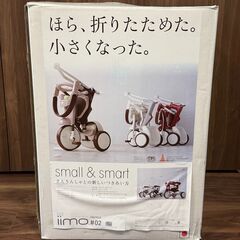 iimo（イーモ）1歳半から使える折りたたみ三輪車 tricycle 箱付きの画像