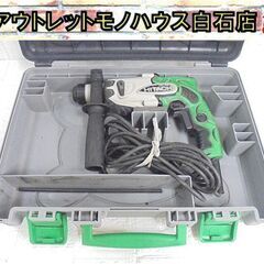 日立工機 ロータリハンマドリル DH18PB 電動工具 HITA...