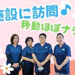 ＼キャリアアップをサポートします／併設施設への訪問だから安心！経...