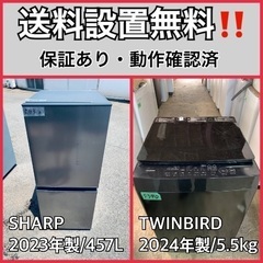  超高年式✨送料設置無料❗️家電2点セット 洗濯機・冷蔵庫 