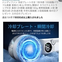 新品未使用品　ハンディファンの画像