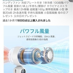 新品未使用品　ハンディファンの画像