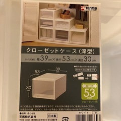衣装ケース