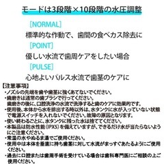 新品　充電式口腔洗浄機の画像