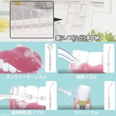 新品　充電式口腔洗浄機の画像