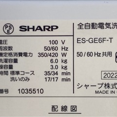 M4J◇シャープ　洗濯機◇6.0kg◇2022年製◇風乾燥機能◇ES-GE6F-T①の画像