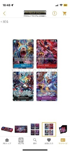 お届け日確定 ワンピースカード 2周年記念セット 