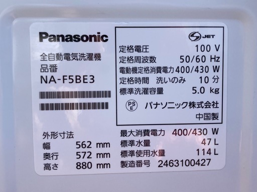 M5J◇パナソニック 洗濯機◇5.0kg◇2024年製◇槽洗浄・乾燥機能◇NA-F5BE3
