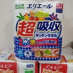 キッチンペーパー　ティッシュの画像