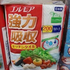 キッチンペーパー　ティッシュの画像