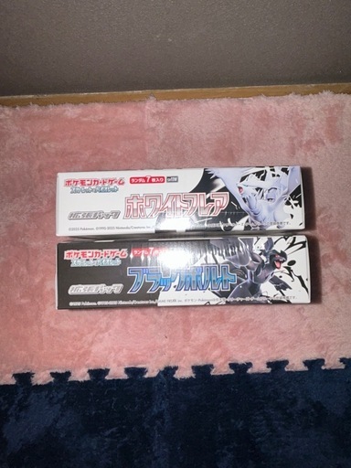 ホワイトフレア　ブラックボルト　各1BOX
