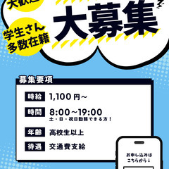 【バイト募集】深谷テラスパークでイベントスタッフ大募集！
