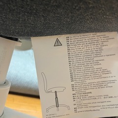 IKEA　椅子の画像