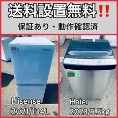 送料設置無料 新生活 冷蔵庫 洗濯機 セット