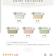新品　ホーロー天ぷら鍋　IH対応の画像