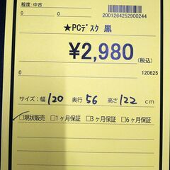 リユースのサカイ浦和店【D718】PCデスク 黒の画像