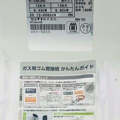 【❗️✨調理快適✨❗️】リンナイ ✨ガスコンロ✨ 2口＋グリル｜都市ガス用❗️の画像
